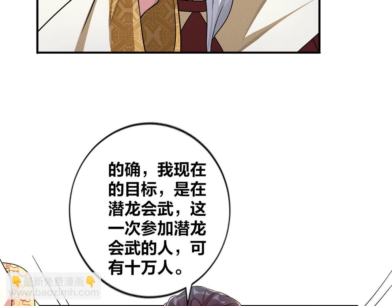 第51话 皇都遇故人(1/3)-第51话