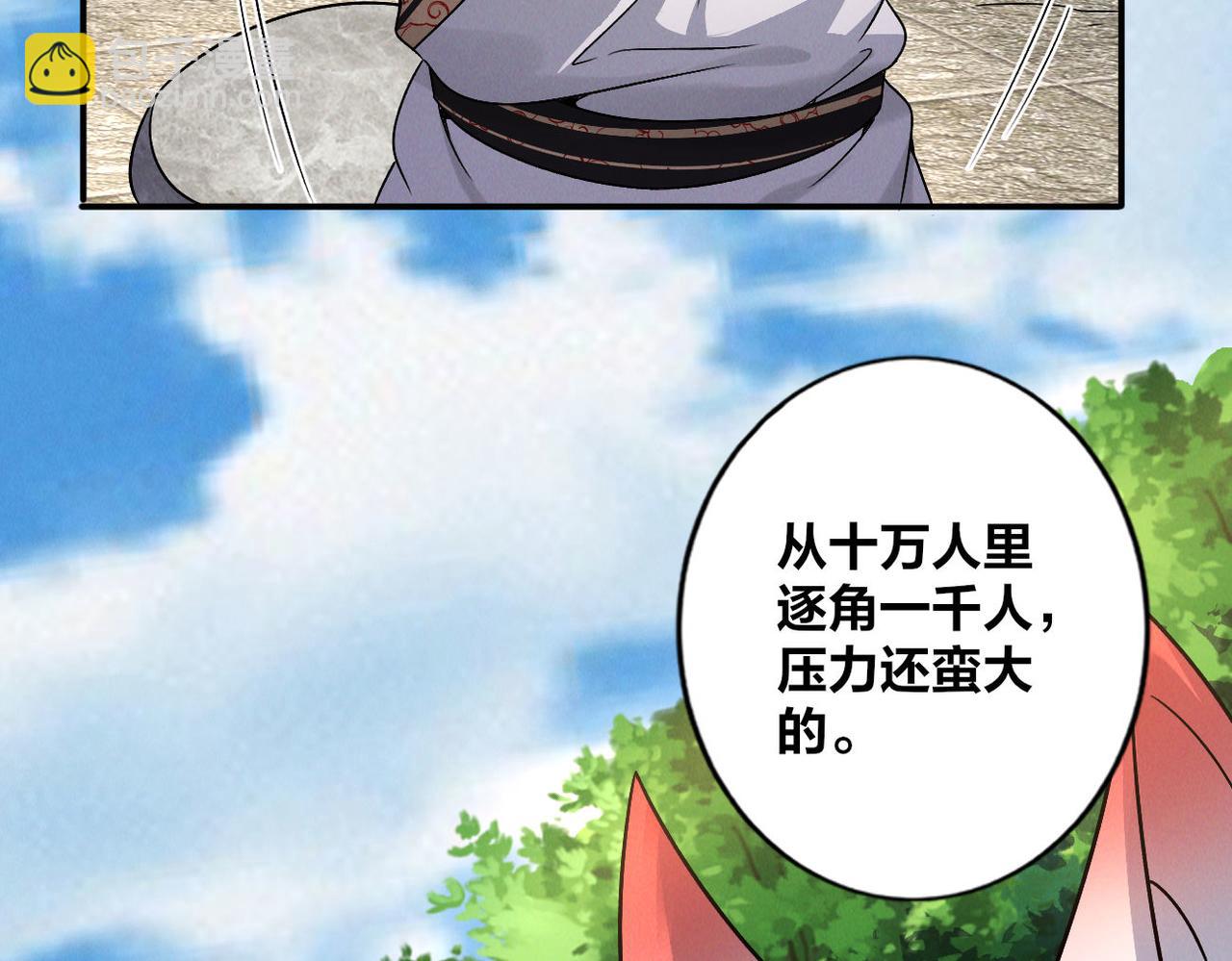 第51话 皇都遇故人(1/3)-第51话
