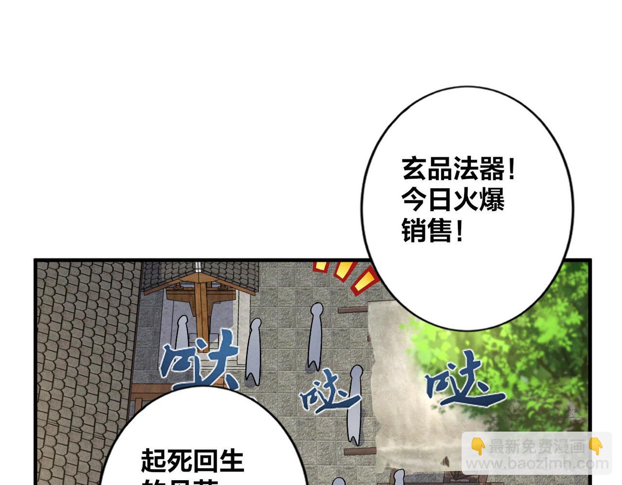 第51话 皇都遇故人(1/3)-第51话