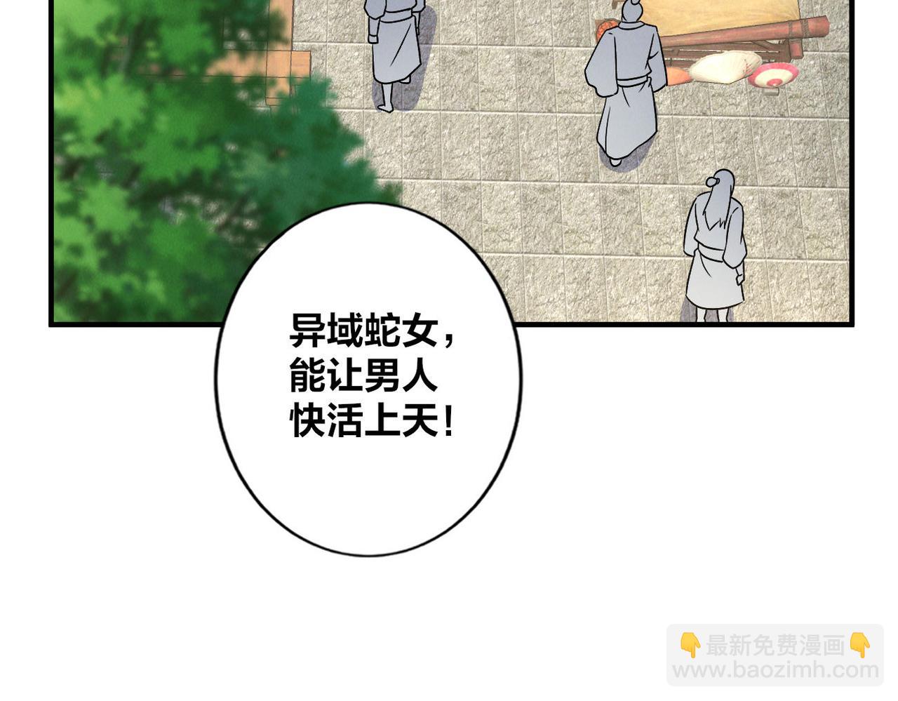 第51话 皇都遇故人(1/3)-第51话