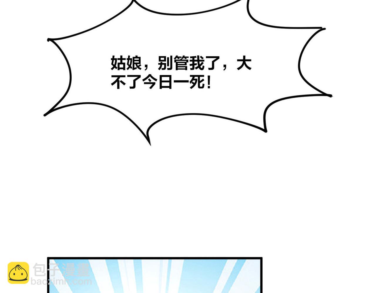 第51话 皇都遇故人(1/3)-第51话