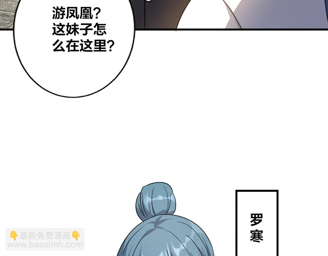 第51话 皇都遇故人(1/3)-第51话