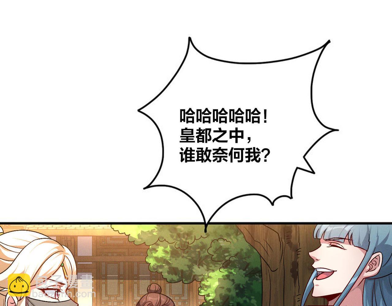 第51话 皇都遇故人(1/3)-第51话