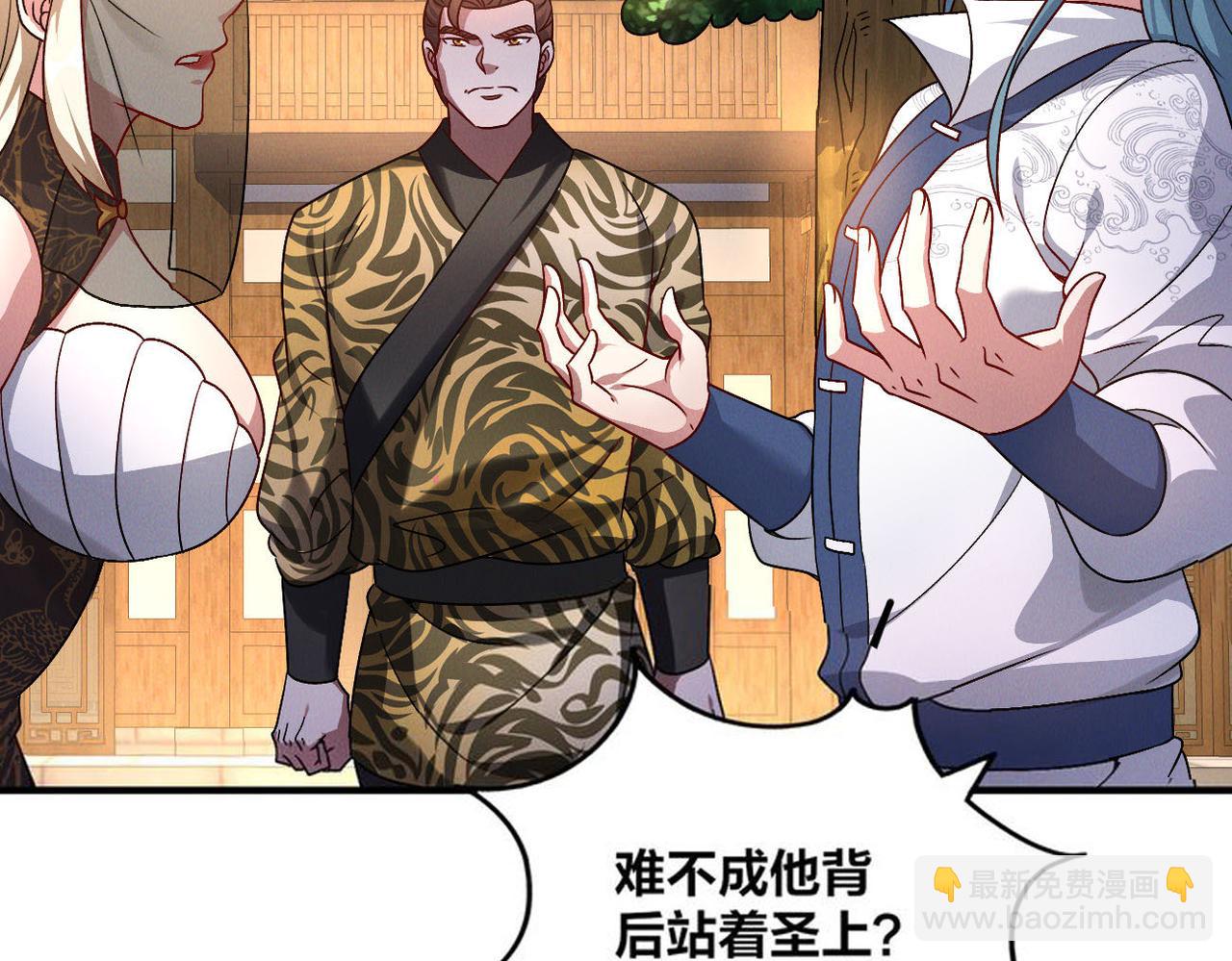 第51话 皇都遇故人(1/3)-第51话