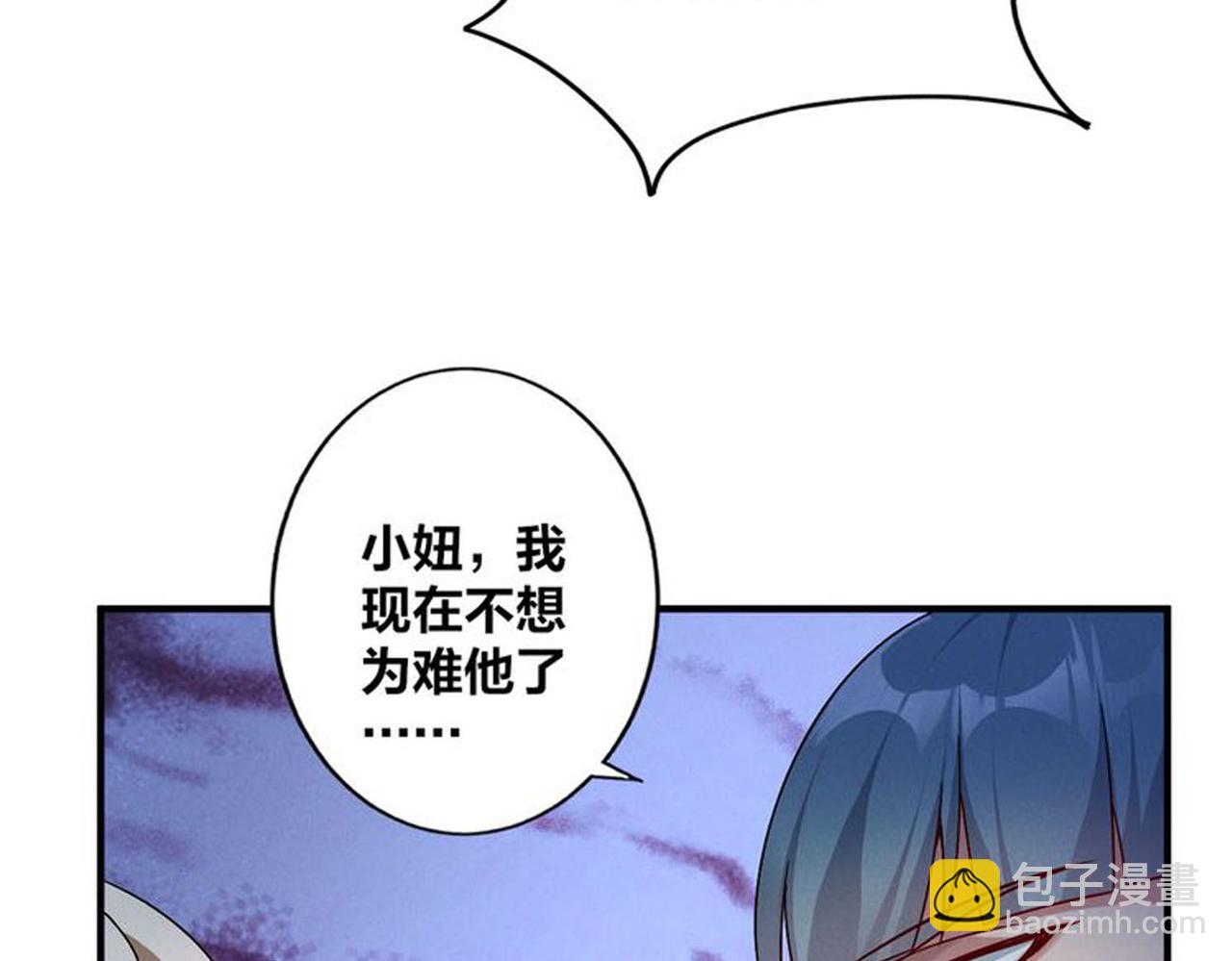第51话 皇都遇故人(1/3)-第51话