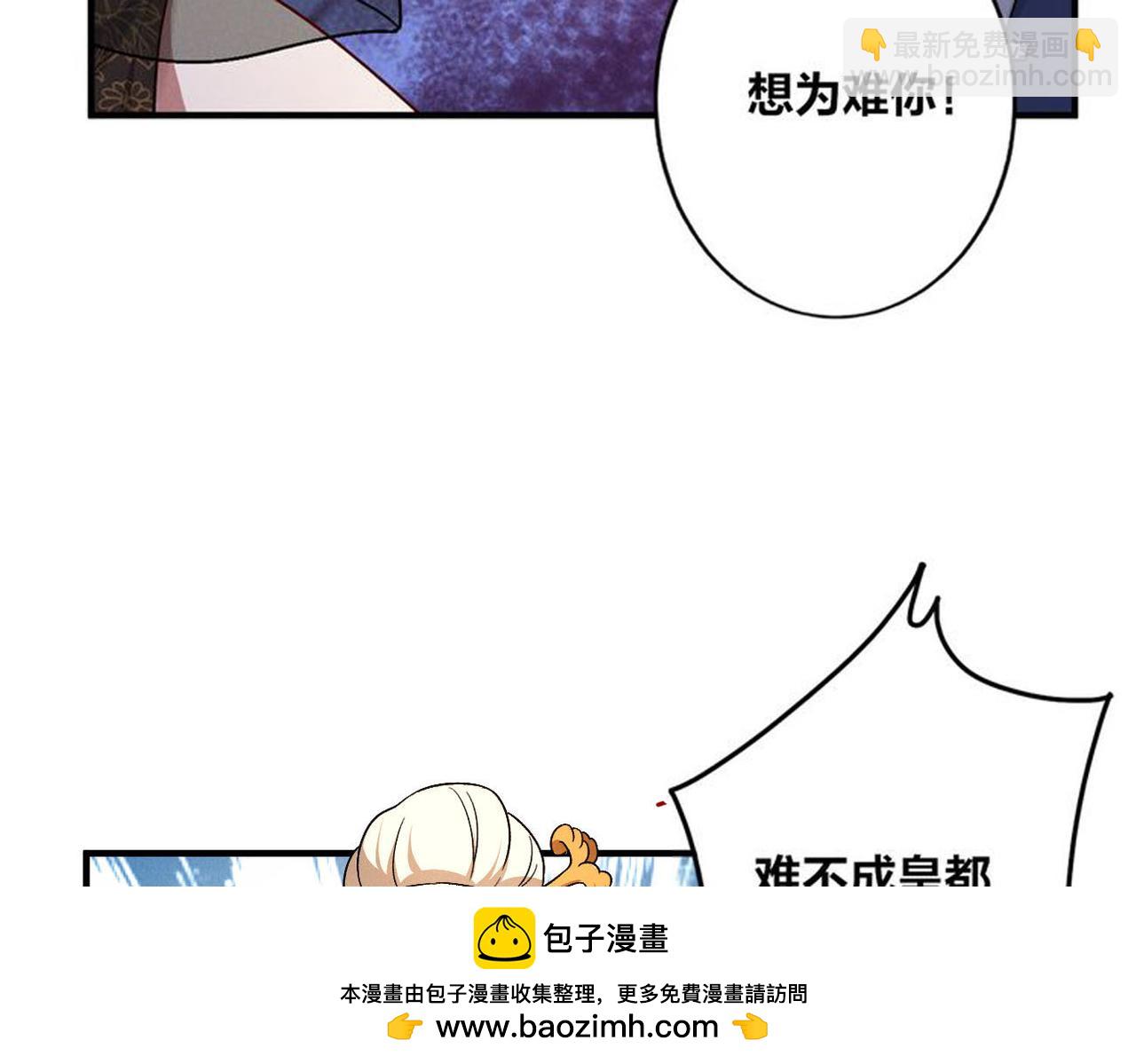 第51话 皇都遇故人(1/3)-第51话