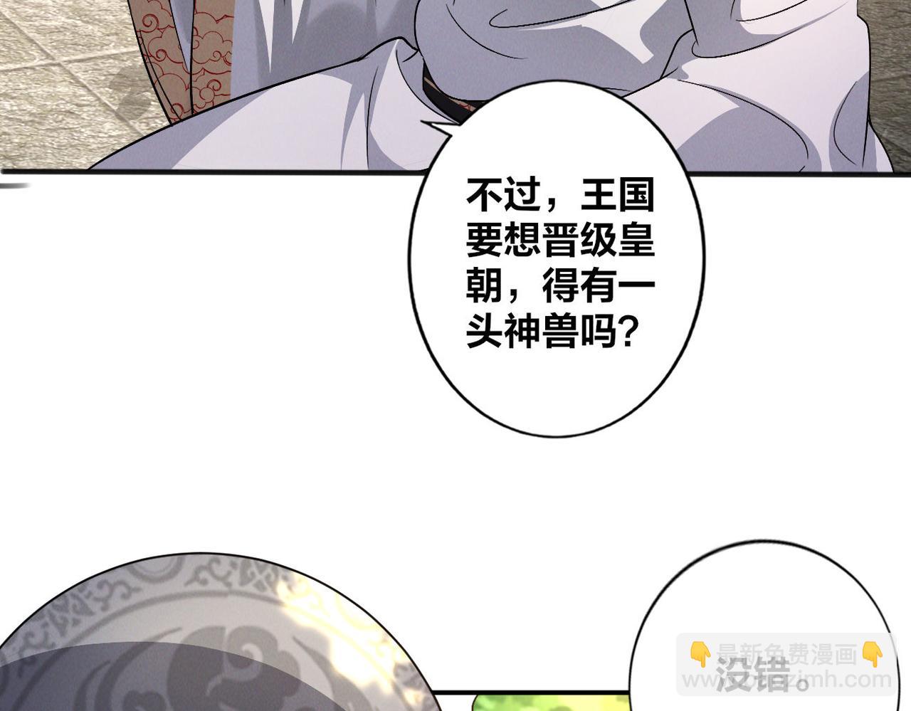 第51话 皇都遇故人(1/3)-第51话