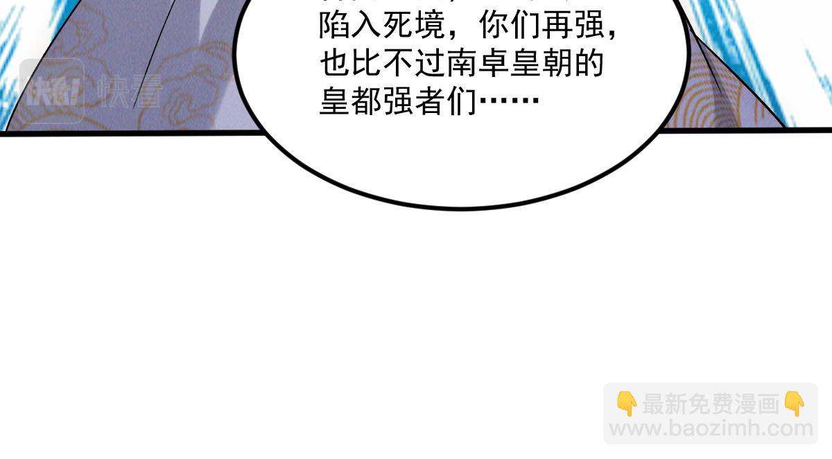 第53话 南卓皇朝要追杀我？(1/3)-第53话