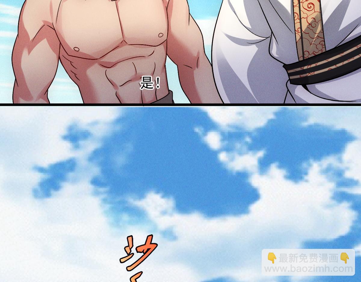 第53话 南卓皇朝要追杀我？(1/3)-第53话