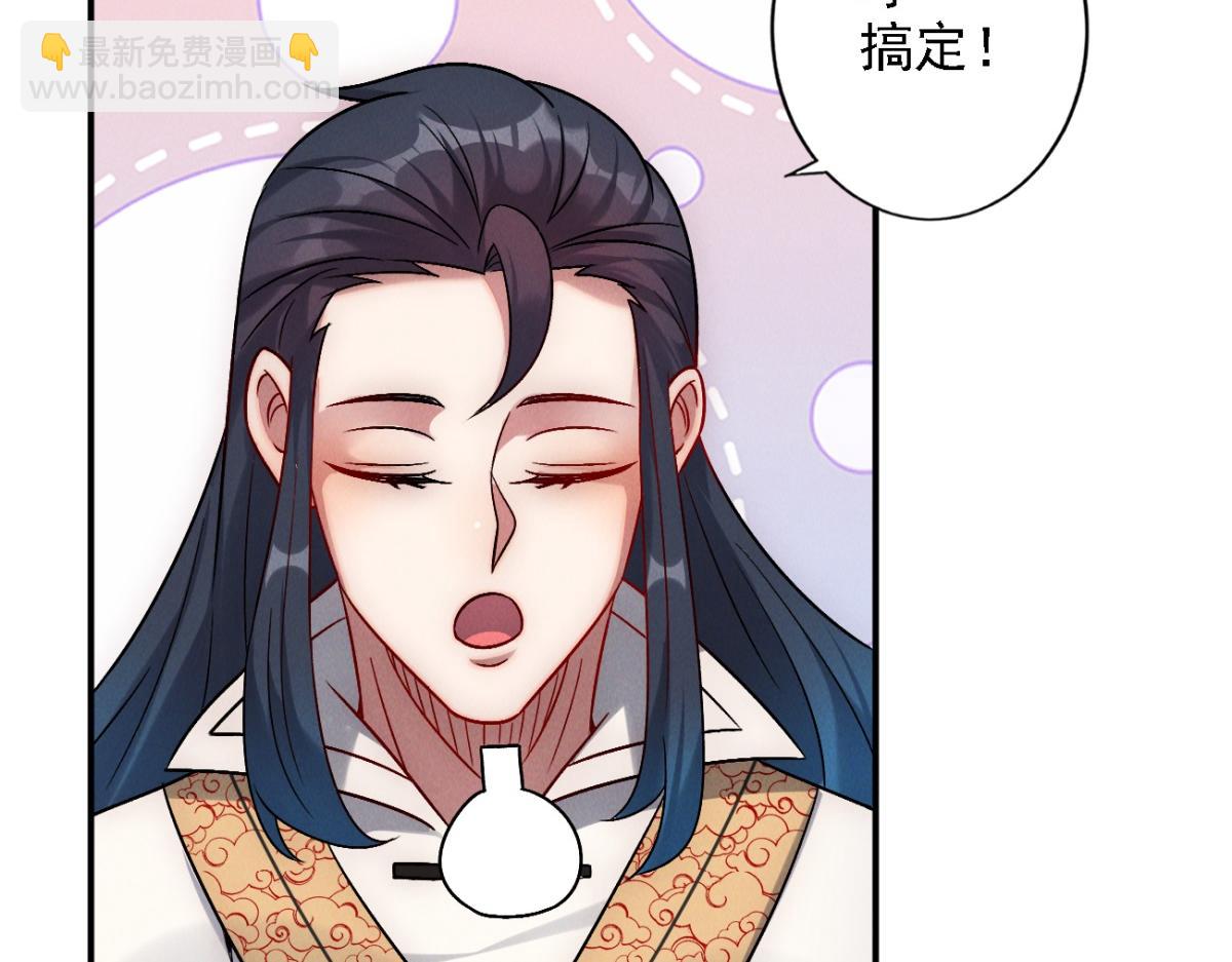 第55话 解锁新人物&mdash;&mdash;张角(1/4)-第55话