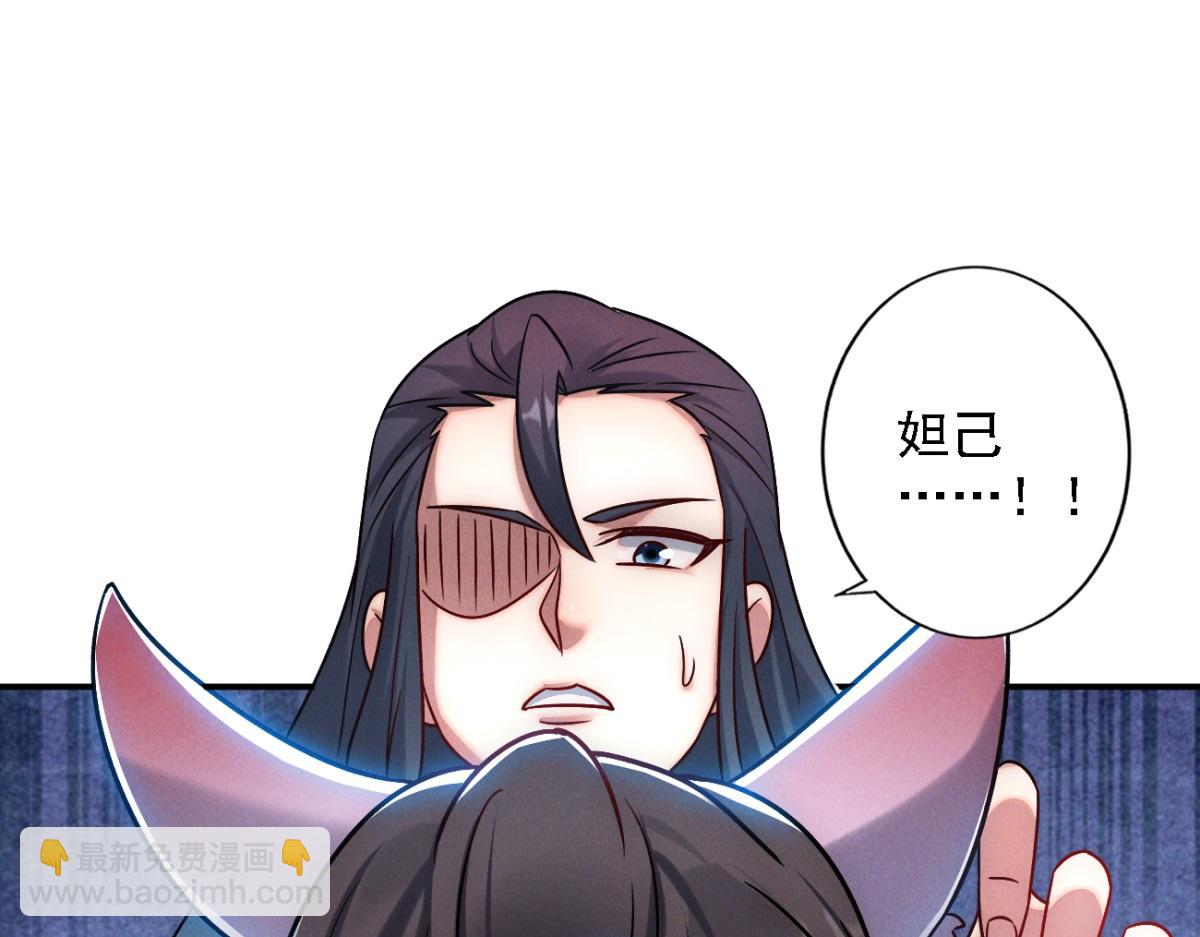 第55话 解锁新人物&mdash;&mdash;张角(1/4)-第55话