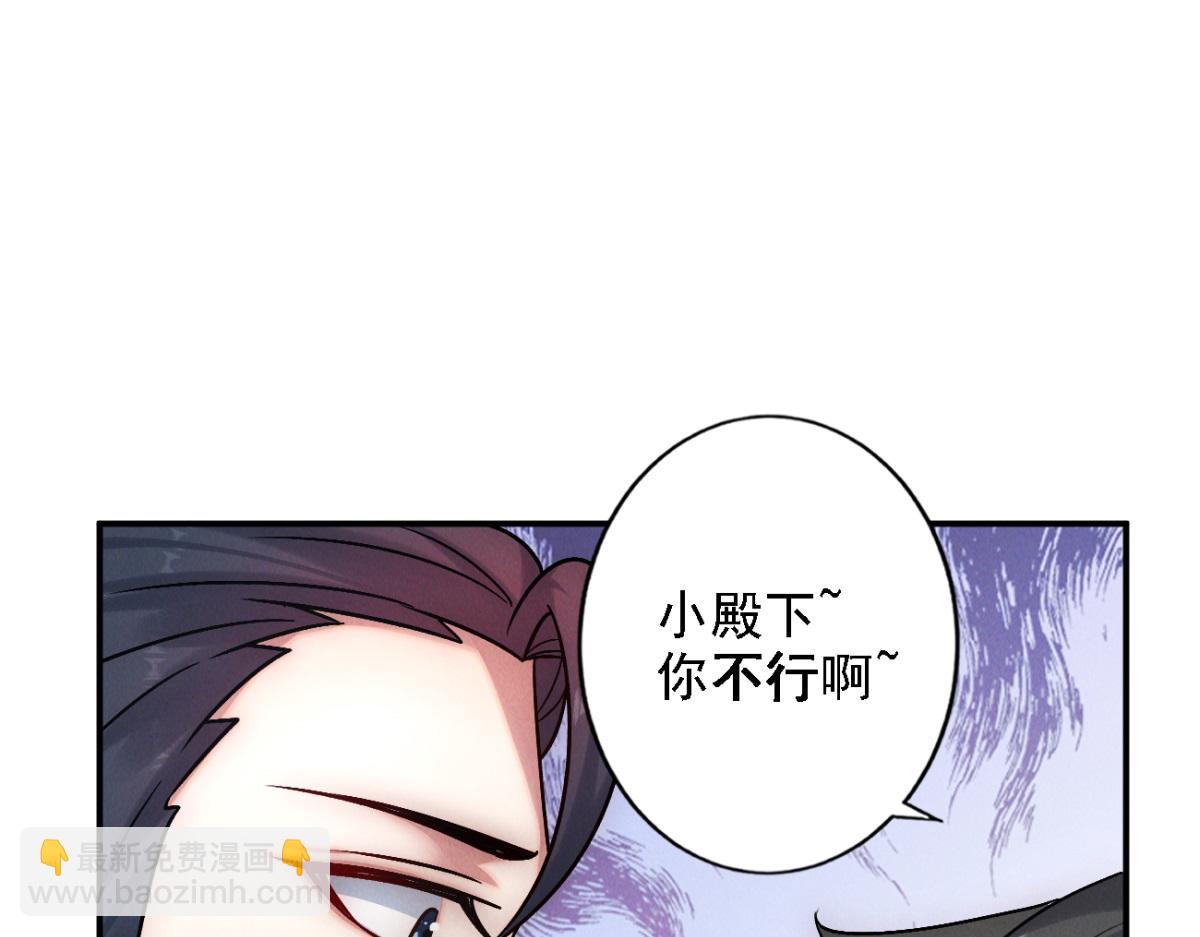 第55话 解锁新人物&mdash;&mdash;张角(1/4)-第55话
