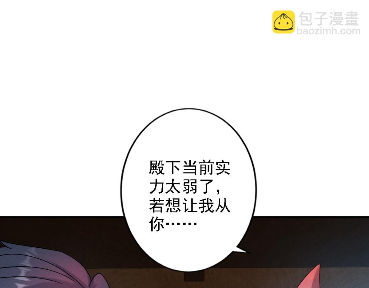 第55话 解锁新人物&mdash;&mdash;张角(1/4)-第55话