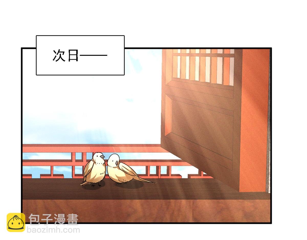 第55话 解锁新人物&mdash;&mdash;张角(1/4)-第55话