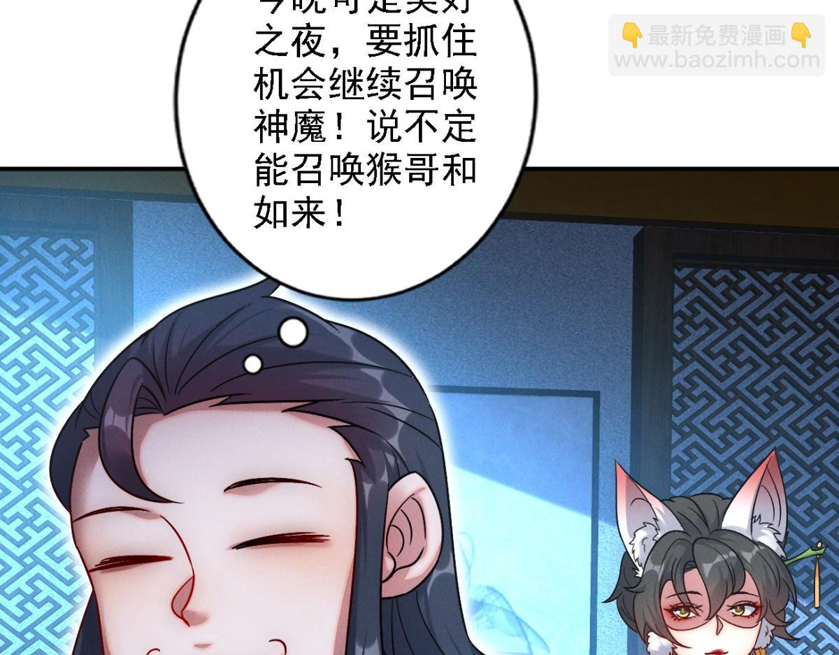 第55话 解锁新人物&mdash;&mdash;张角(1/4)-第55话