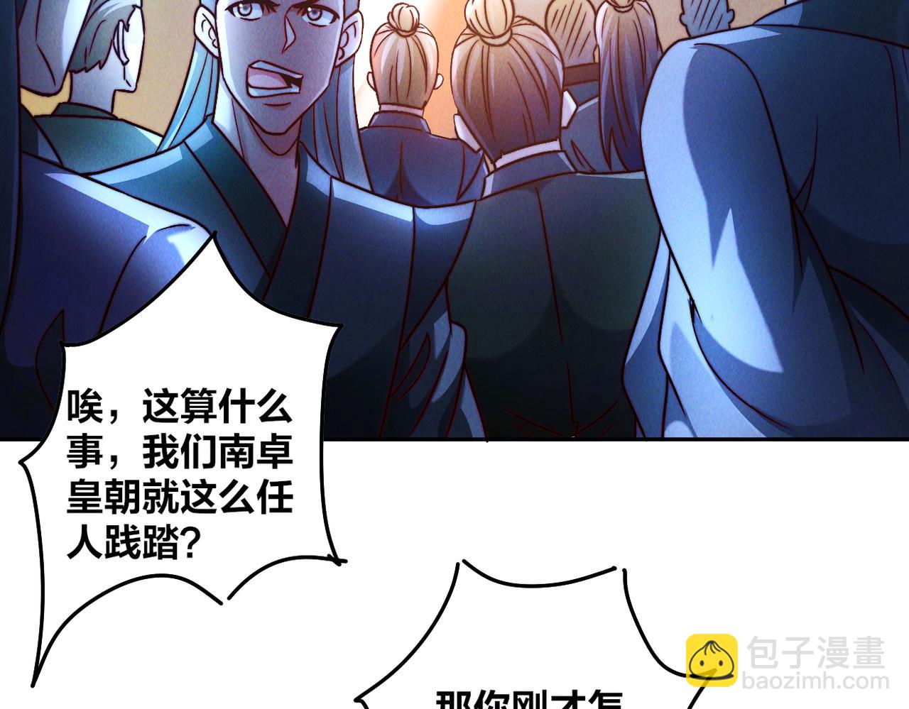 第59话 沙僧败了！(1/3)-第59话