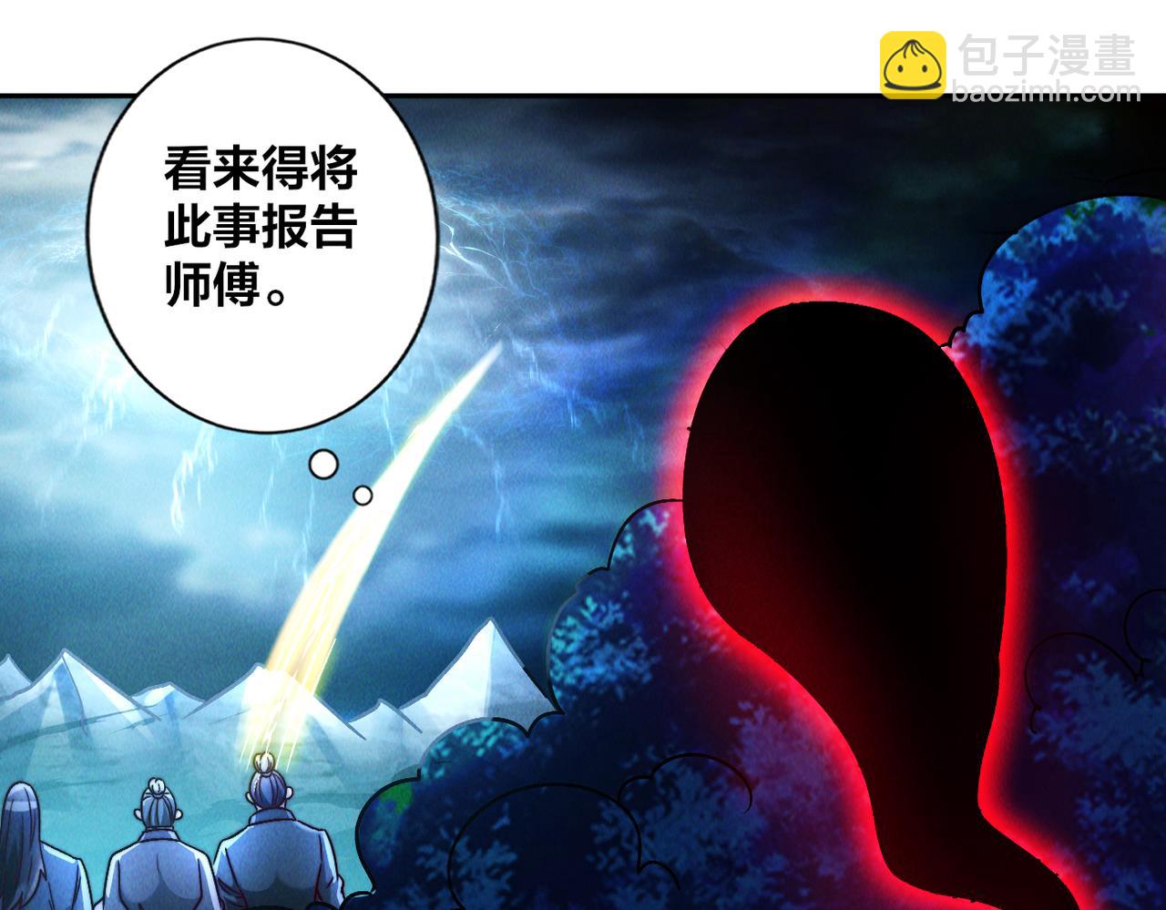 第59话 沙僧败了！(1/3)-第59话