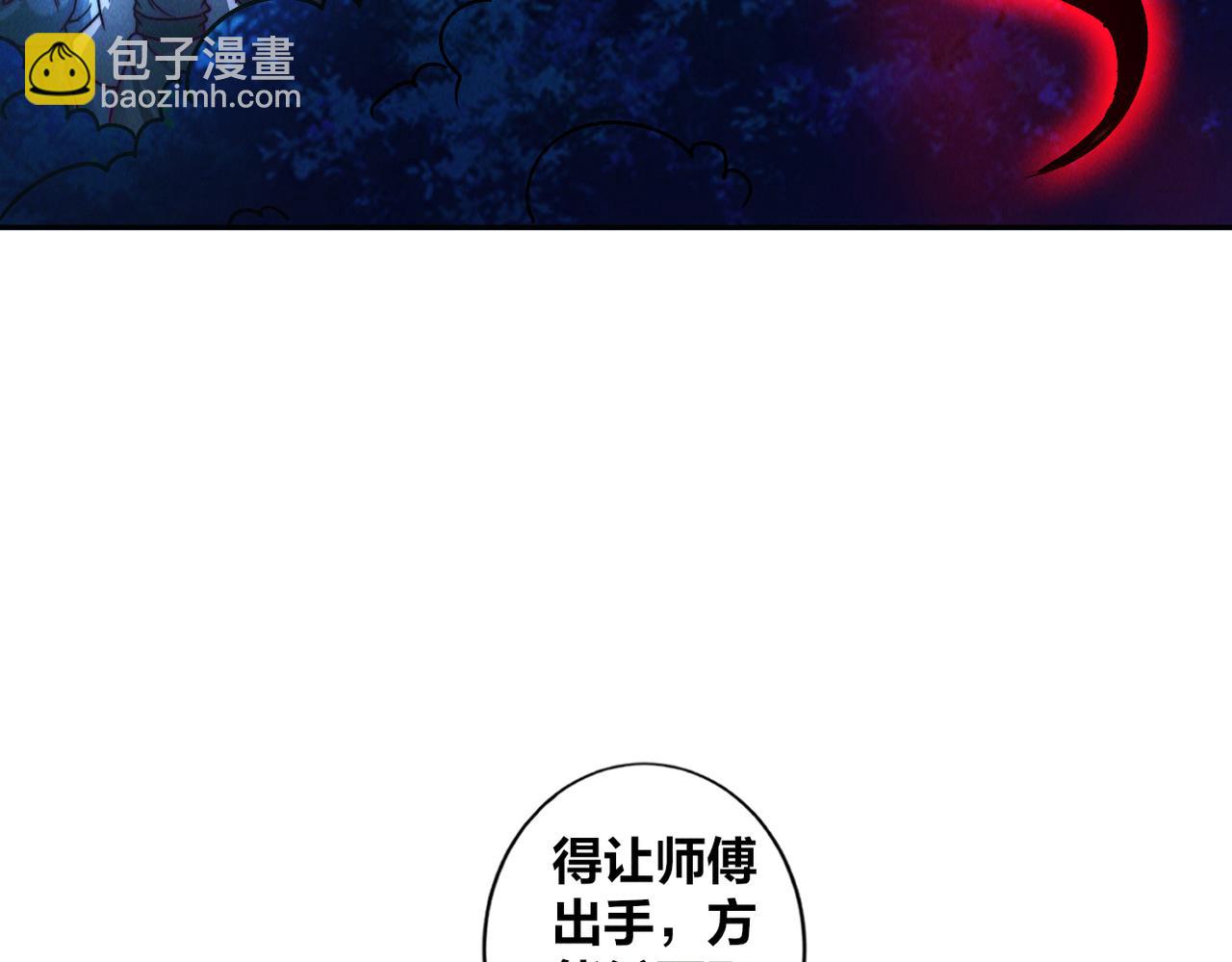 第59话 沙僧败了！(1/3)-第59话
