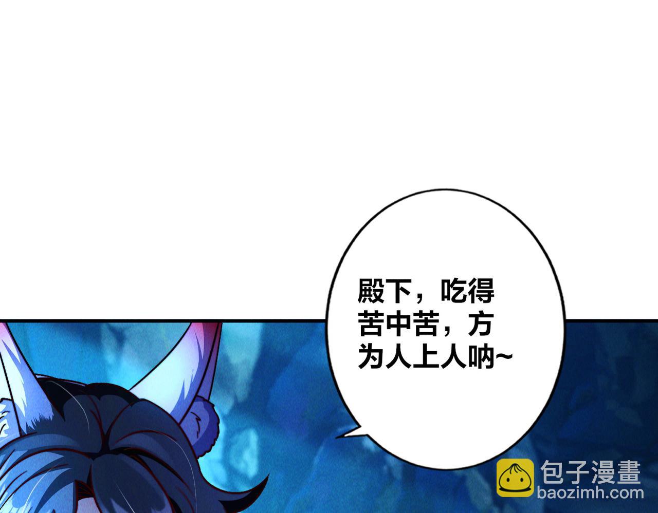 第59话 沙僧败了！(1/3)-第59话