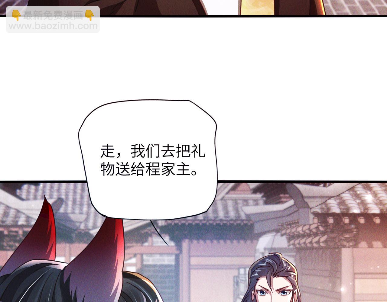 第7话 送你一份大礼(1/3)-第7话