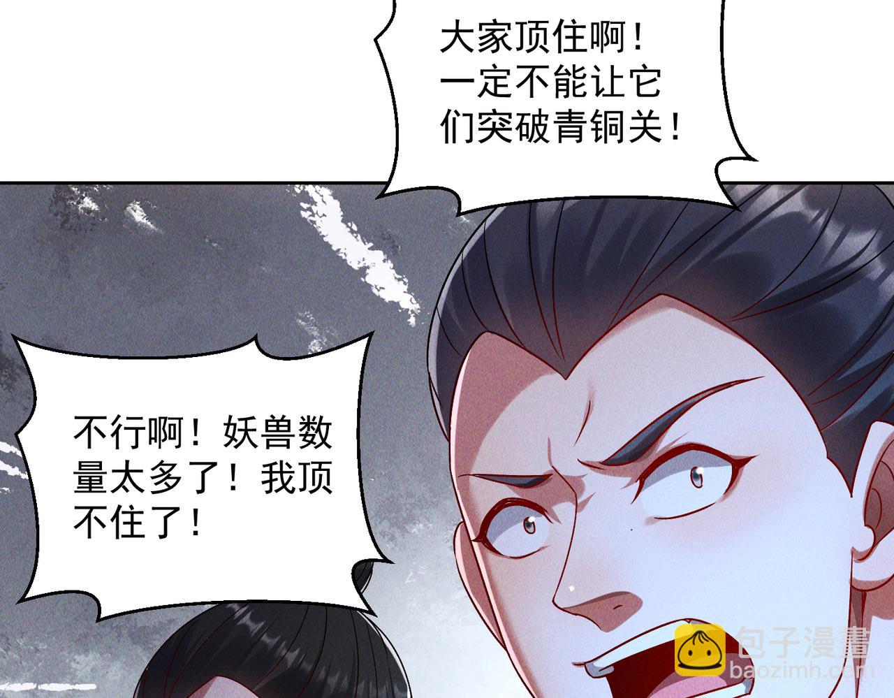 第63话 白袍军登场(1/3)-第63话