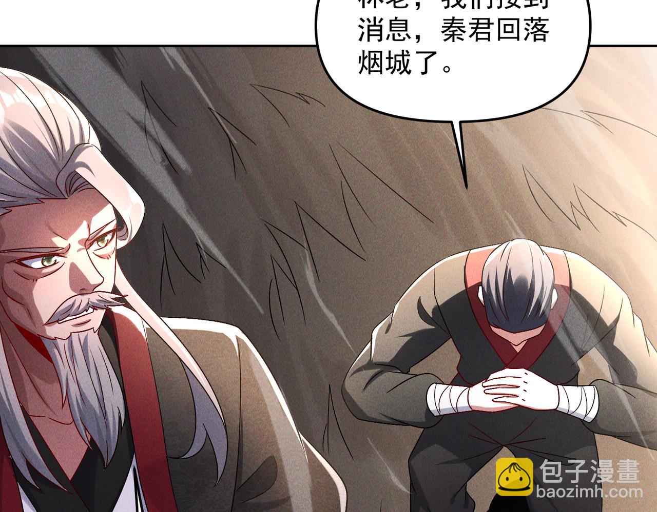 第63话 白袍军登场(1/3)-第63话