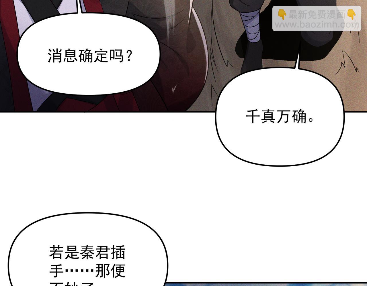 第63话 白袍军登场(1/3)-第63话