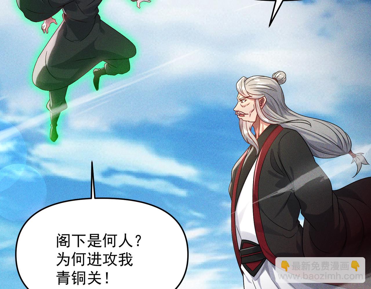 第63话 白袍军登场(1/3)-第63话