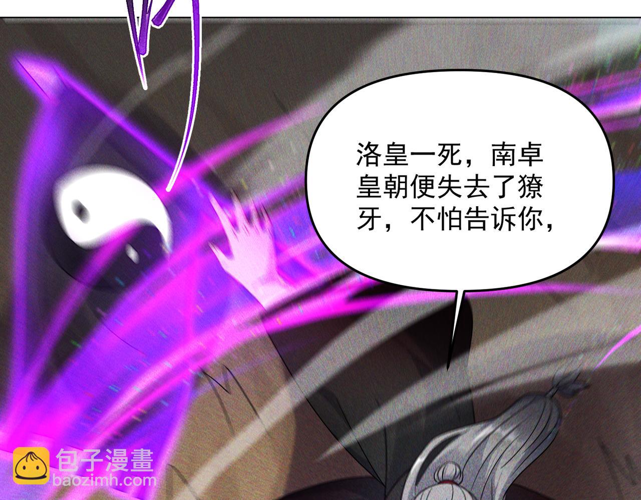第63话 白袍军登场(1/3)-第63话
