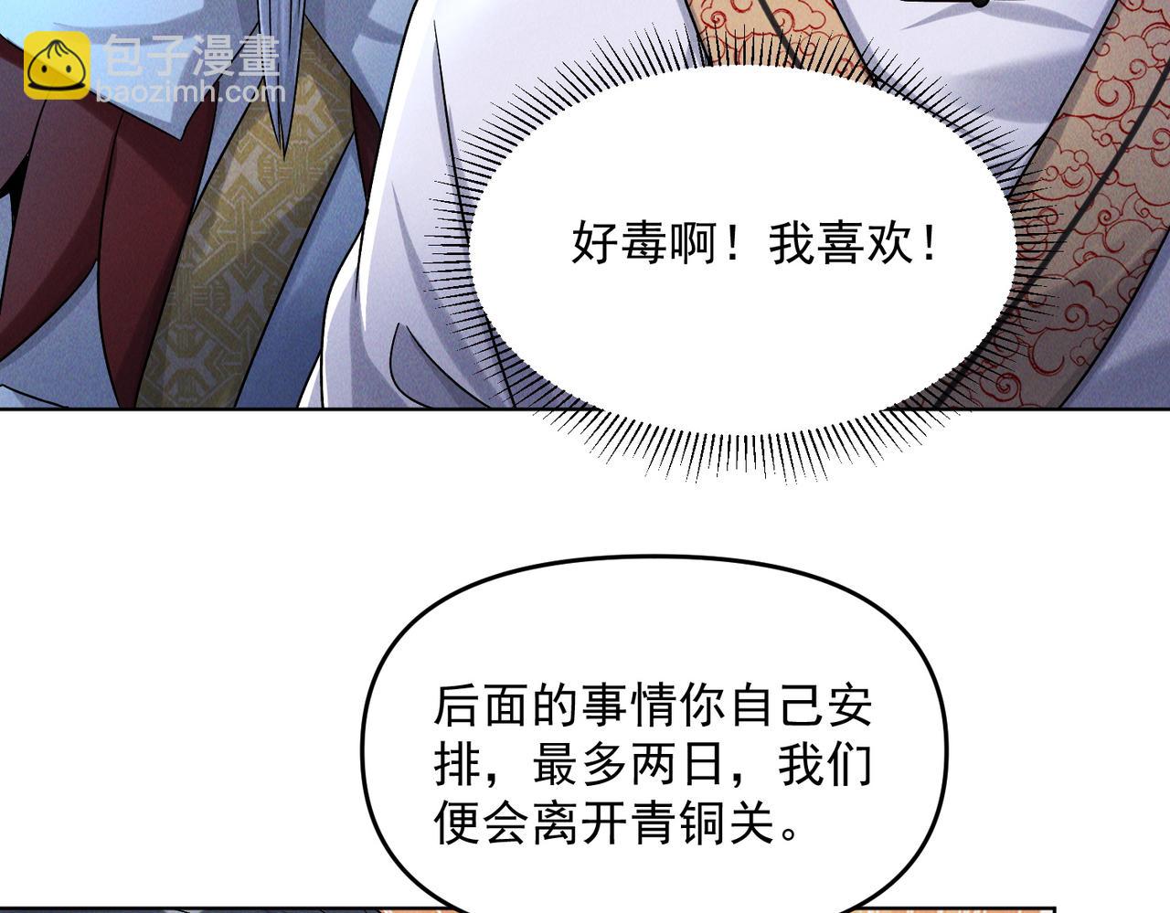 第65话 砸碎落崖关，进攻沧蓝国(1/3)-第65话