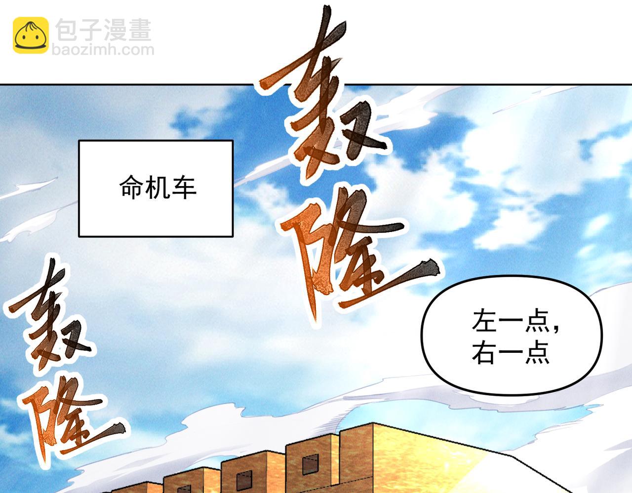 第65话 砸碎落崖关，进攻沧蓝国(1/3)-第65话