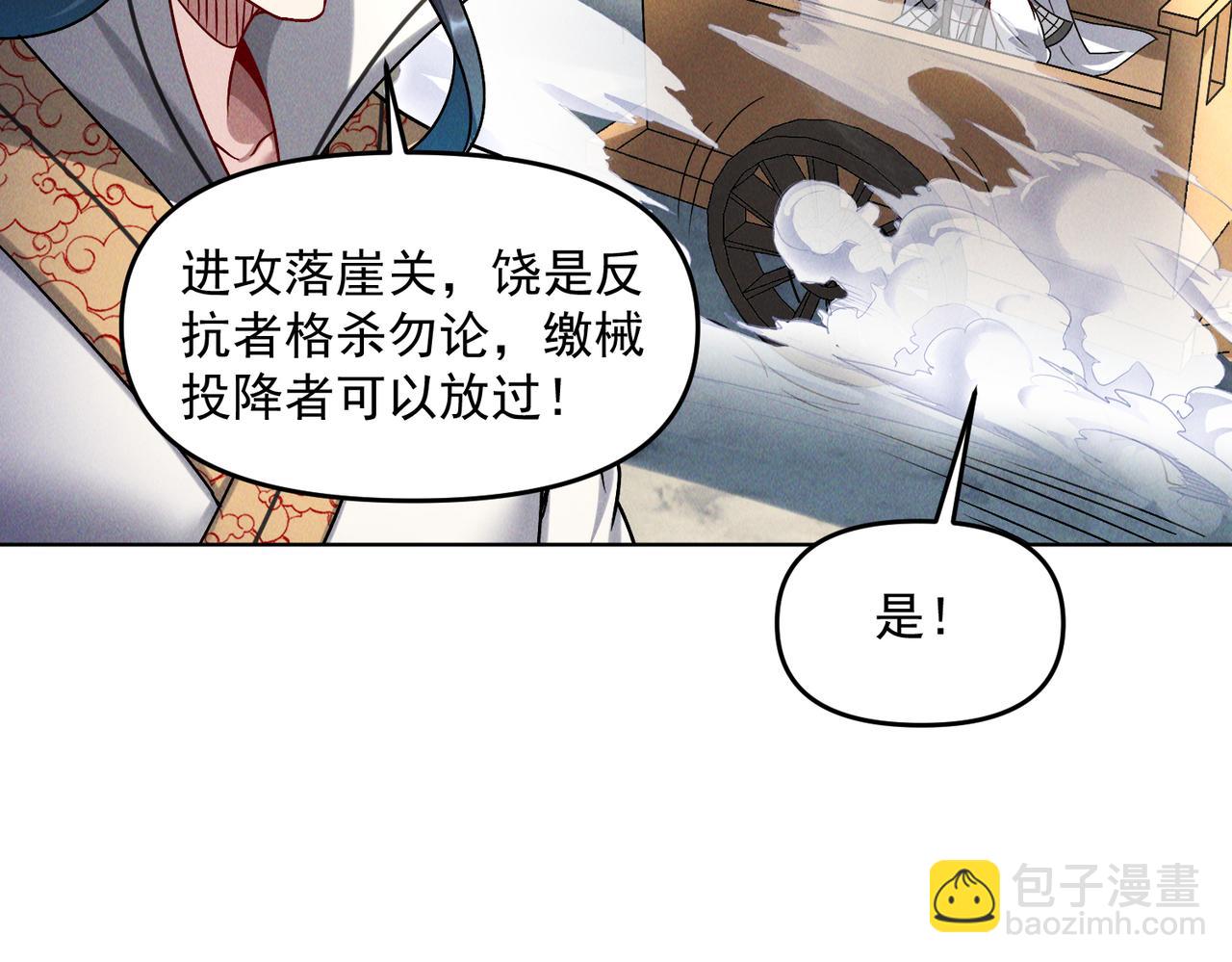 第65话 砸碎落崖关，进攻沧蓝国(1/3)-第65话