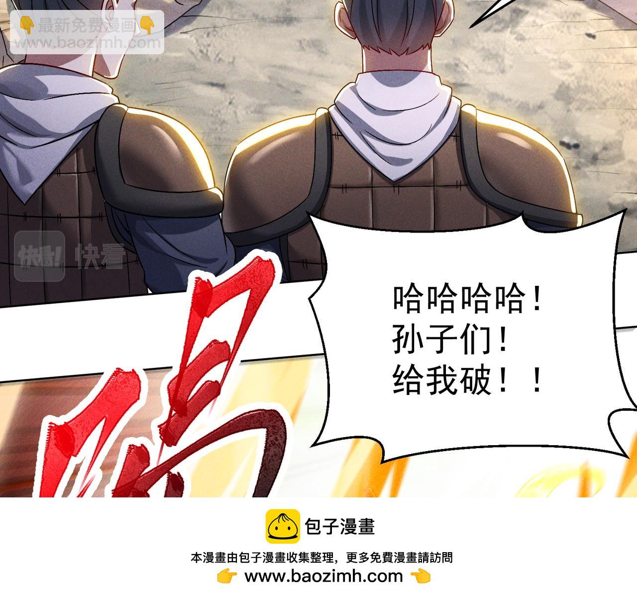 第65话 砸碎落崖关，进攻沧蓝国(1/3)-第65话