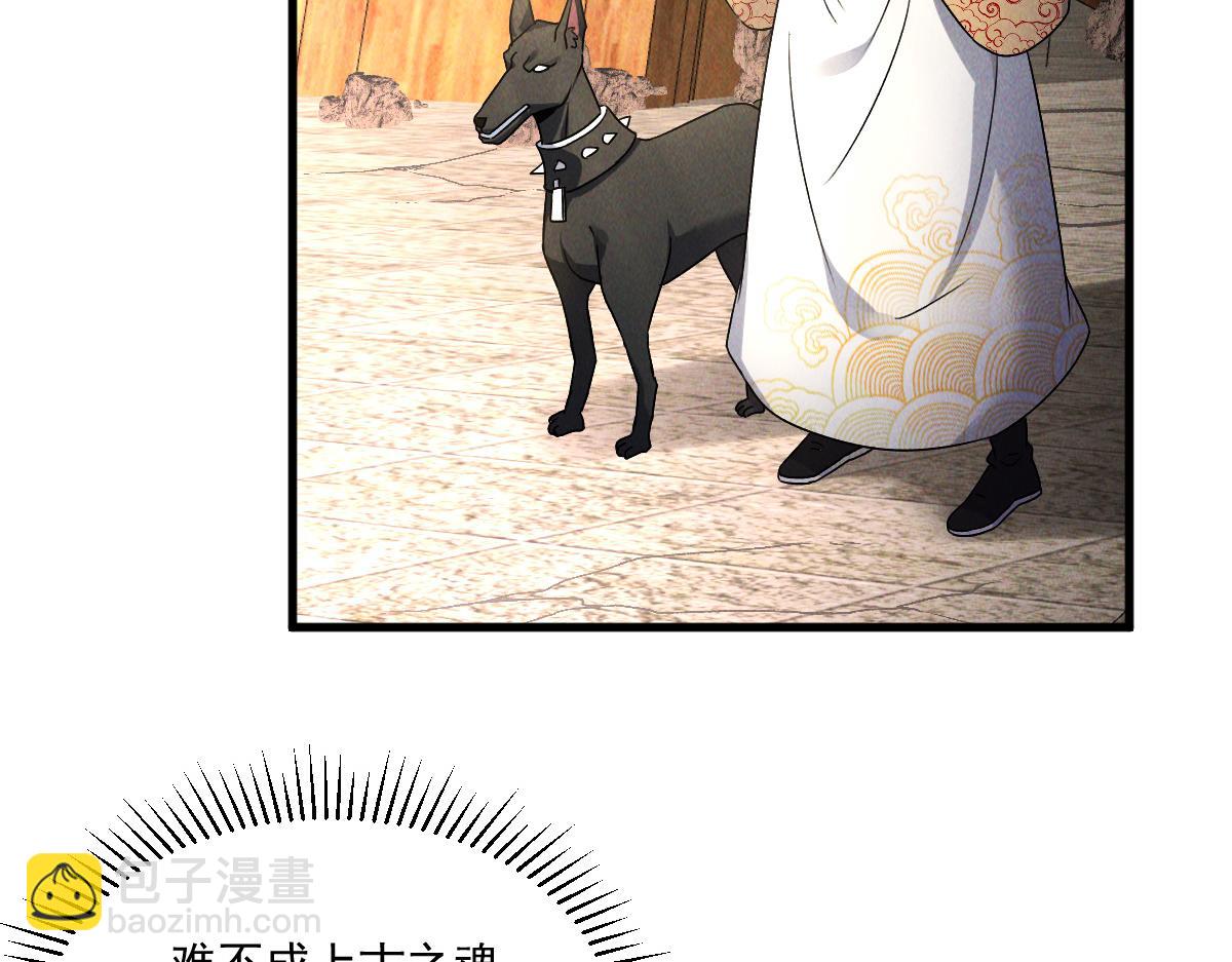 第67话 上古之魂出现！(1/3)-第67话