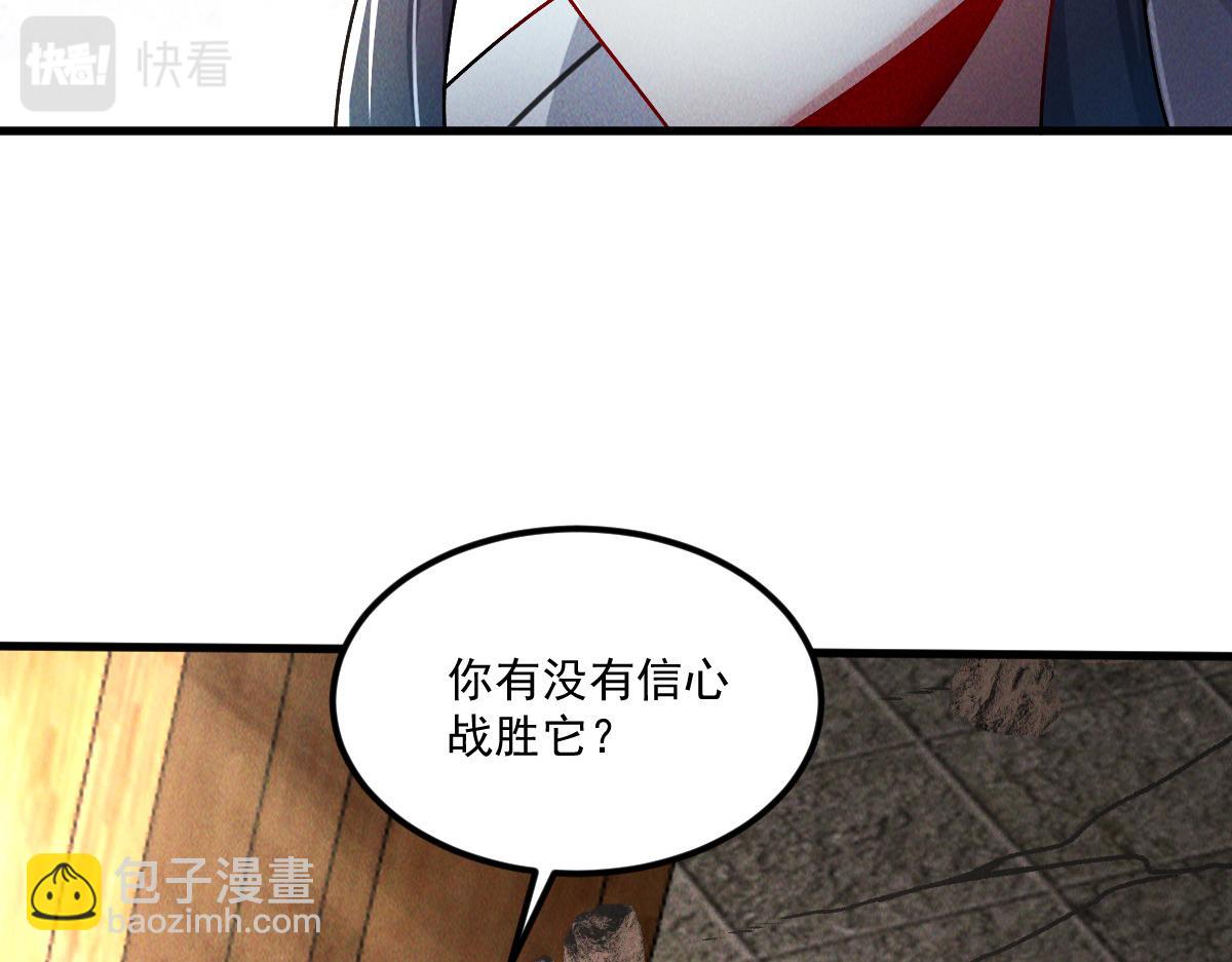 第67话 上古之魂出现！(1/3)-第67话