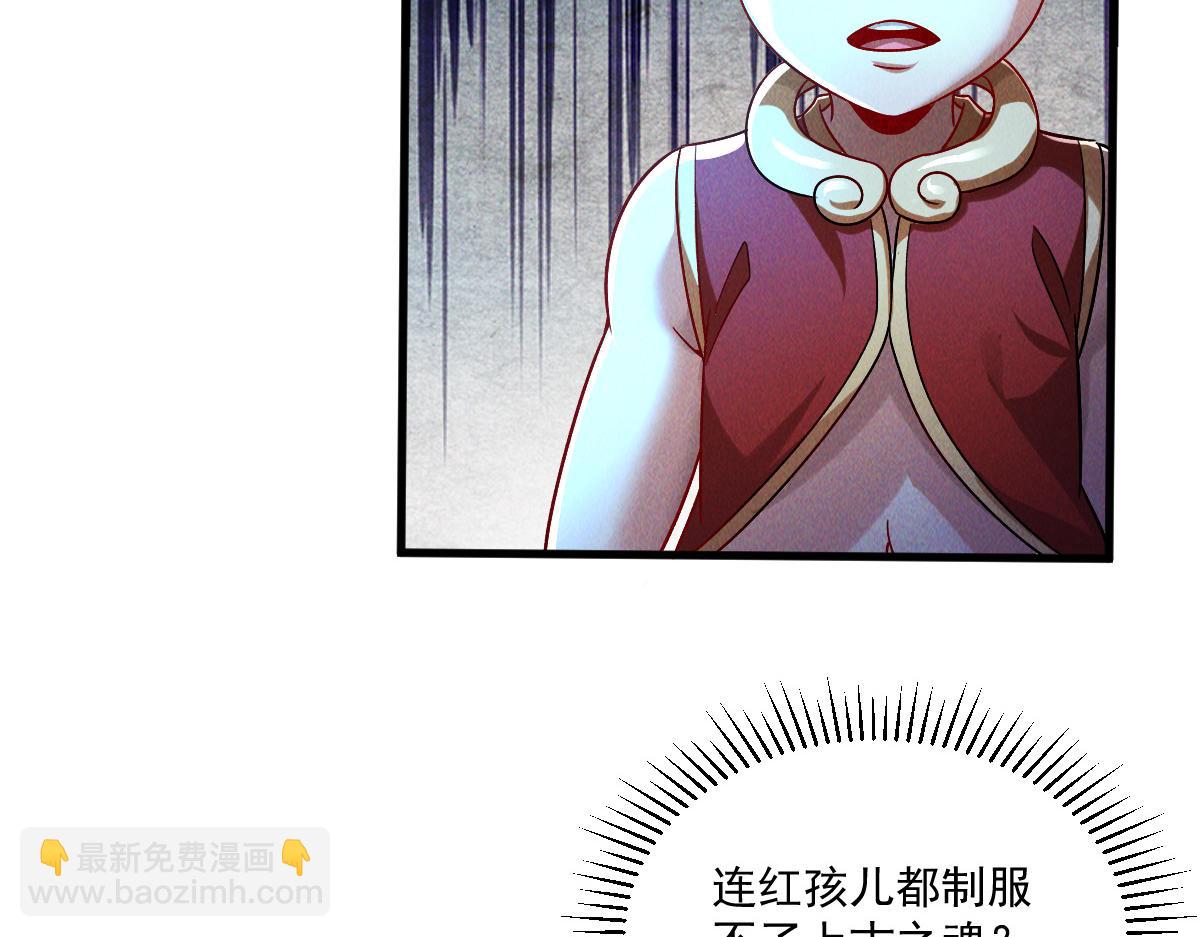 第67话 上古之魂出现！(1/3)-第67话