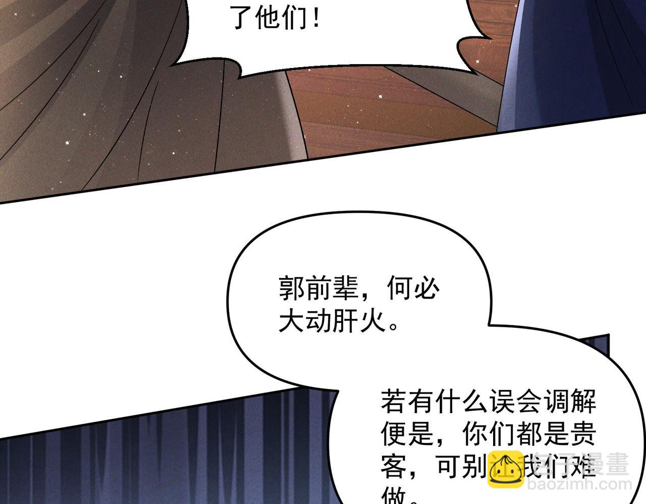 第69话 神秘蓑衣男子(1/4)-第69话