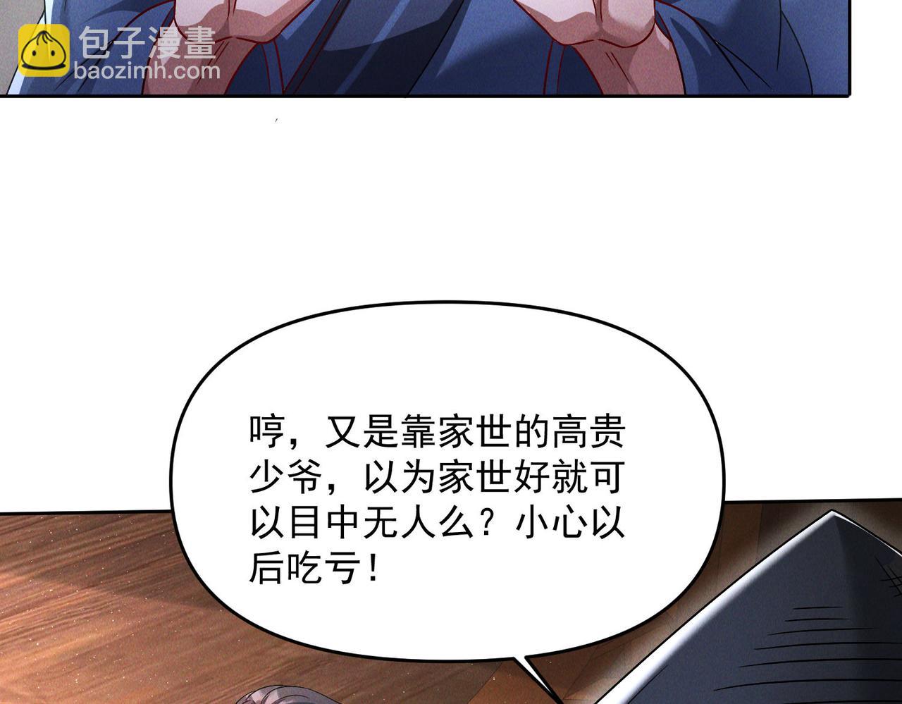 第69话 神秘蓑衣男子(1/4)-第69话