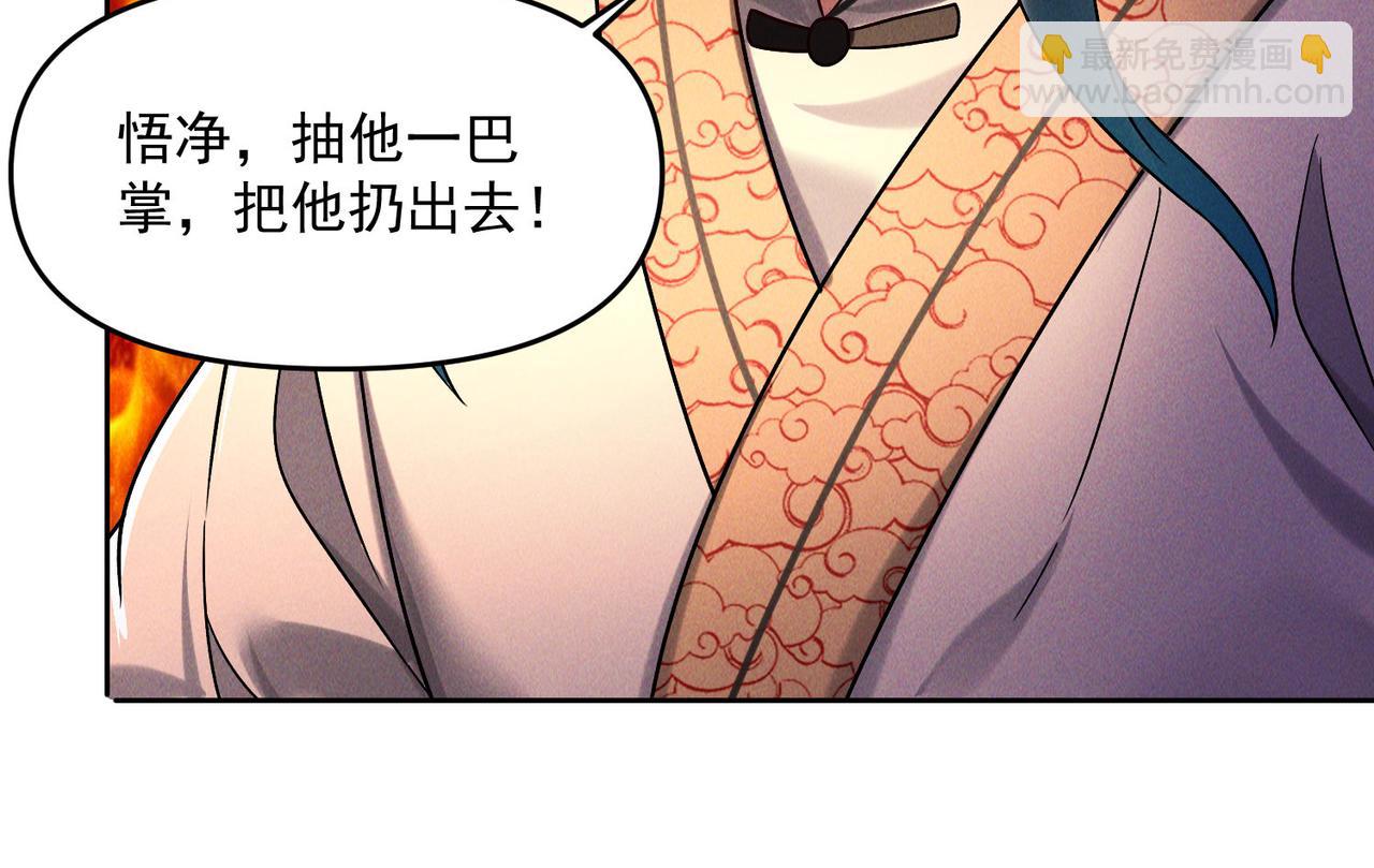 第69话 神秘蓑衣男子(1/4)-第69话