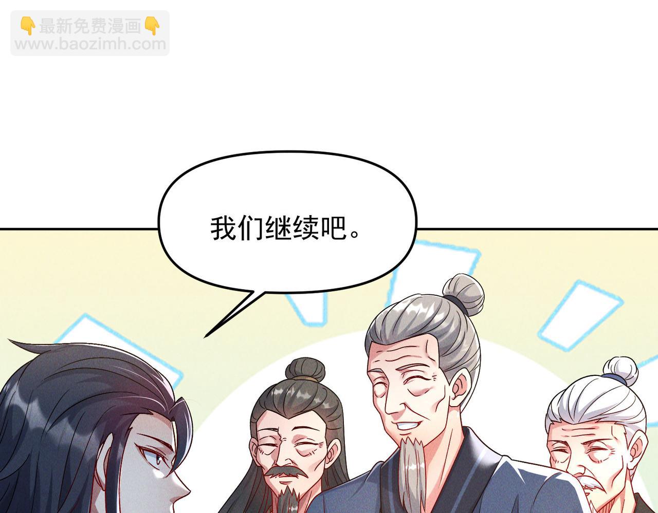 第69话 神秘蓑衣男子(1/4)-第69话