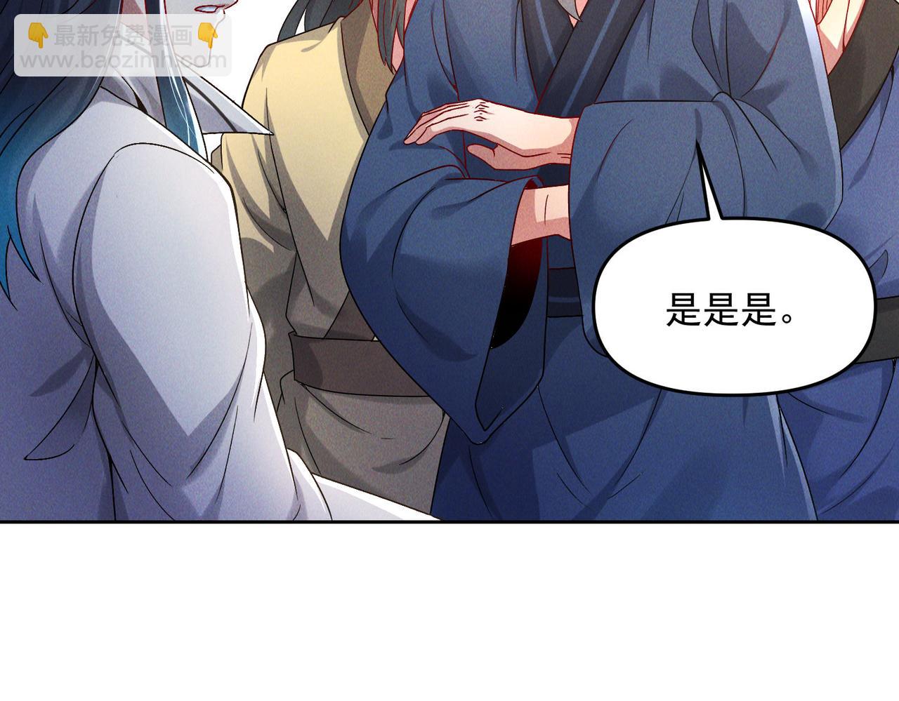 第69话 神秘蓑衣男子(1/4)-第69话