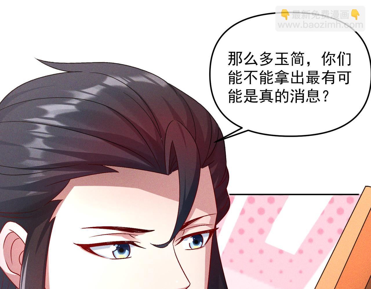 第69话 神秘蓑衣男子(1/4)-第69话