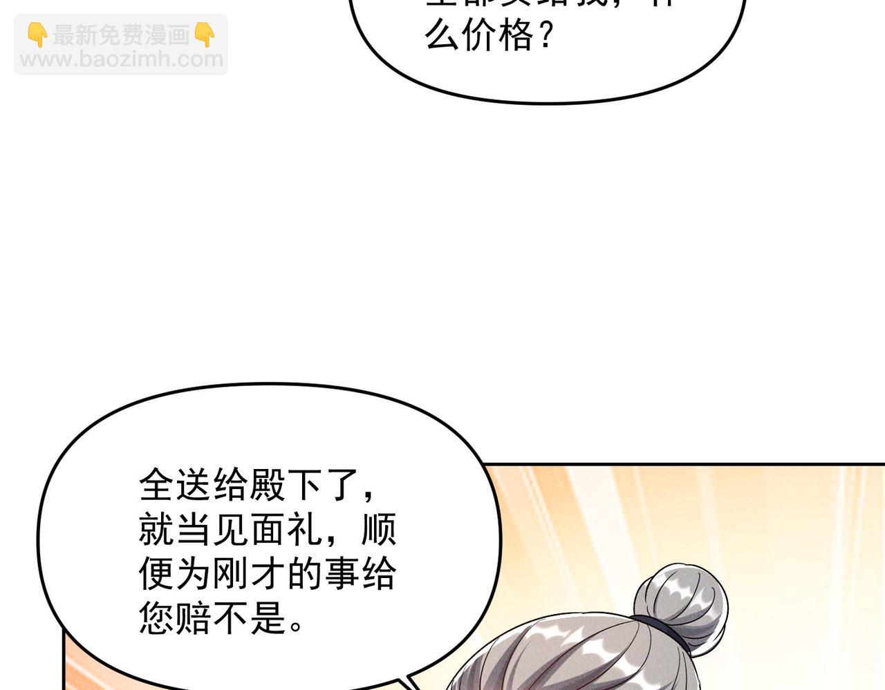 第69话 神秘蓑衣男子(1/4)-第69话