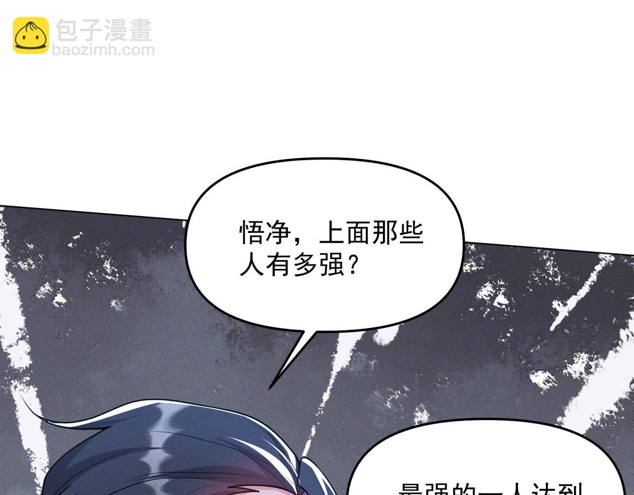 第71话 烛龙出世(1/3)-第71话