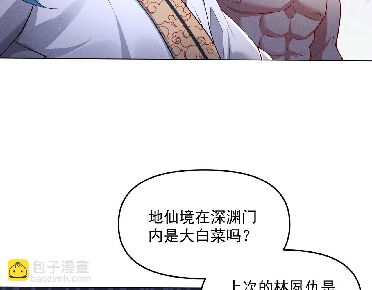 第71话 烛龙出世(1/3)-第71话