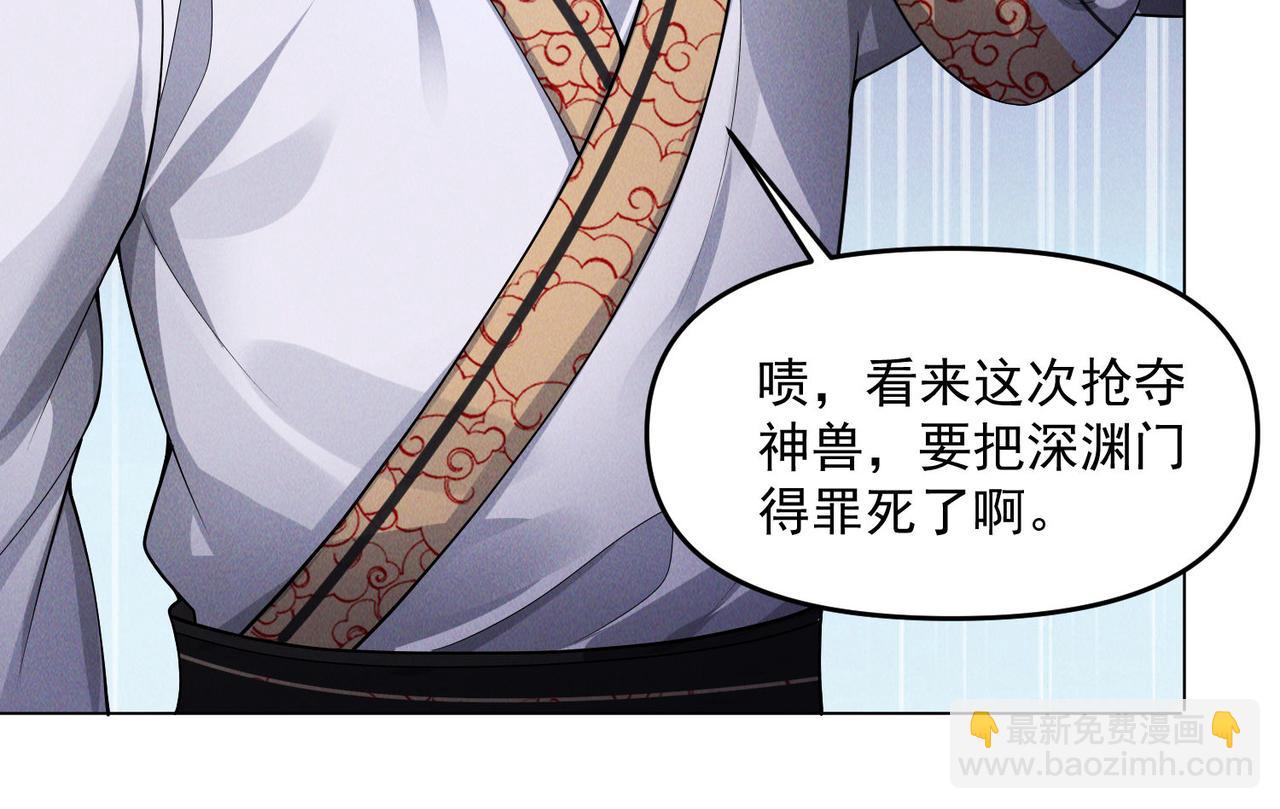 第71话 烛龙出世(1/3)-第71话