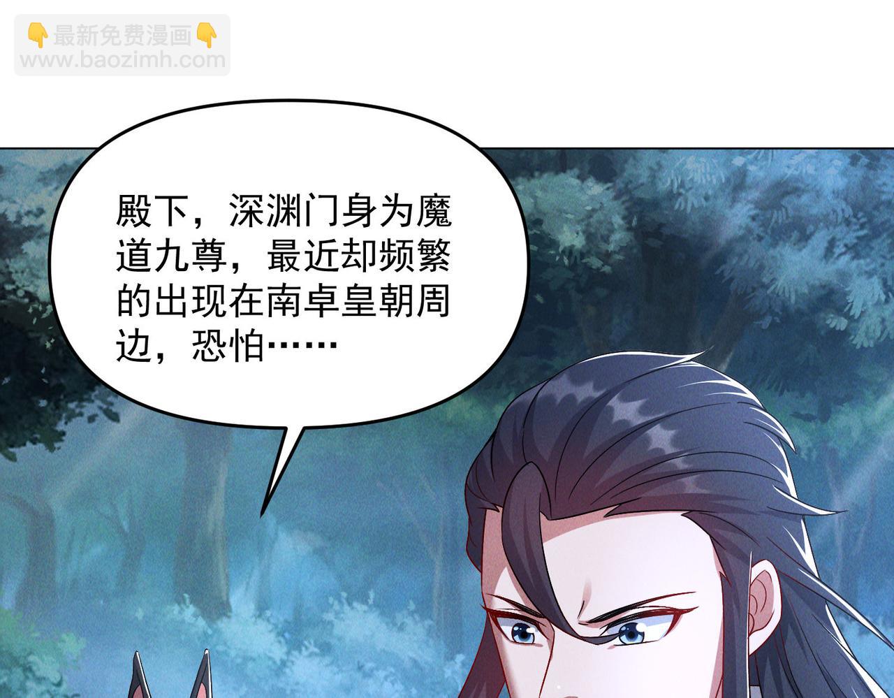第71话 烛龙出世(1/3)-第71话