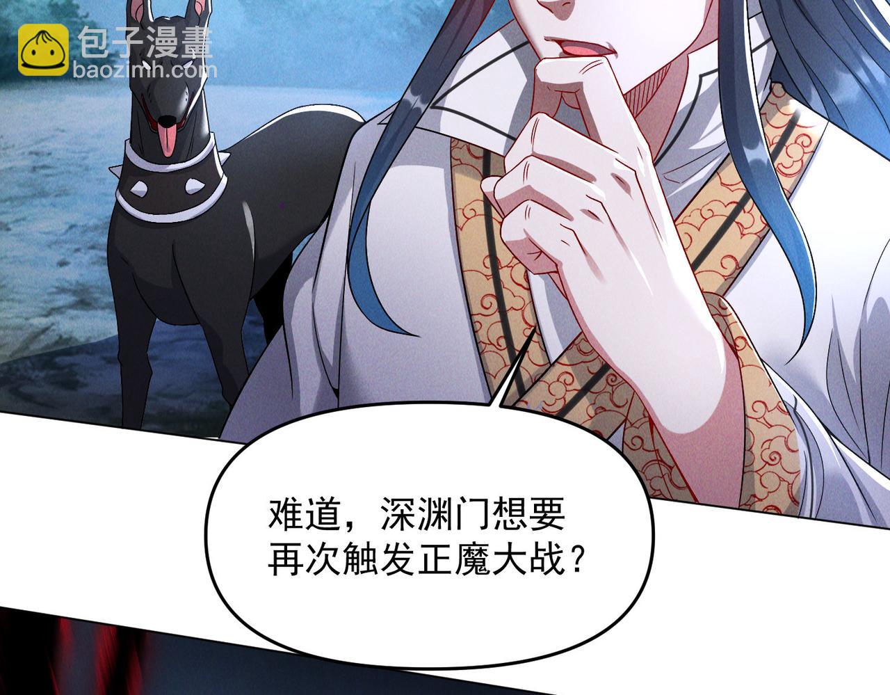第71话 烛龙出世(1/3)-第71话
