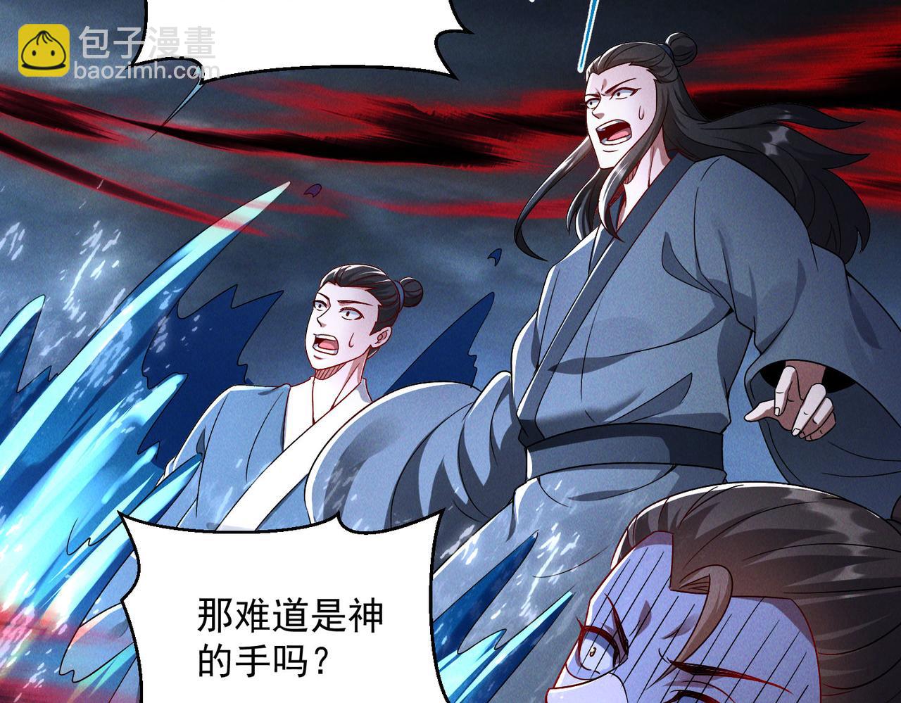 第71话 烛龙出世(1/3)-第71话