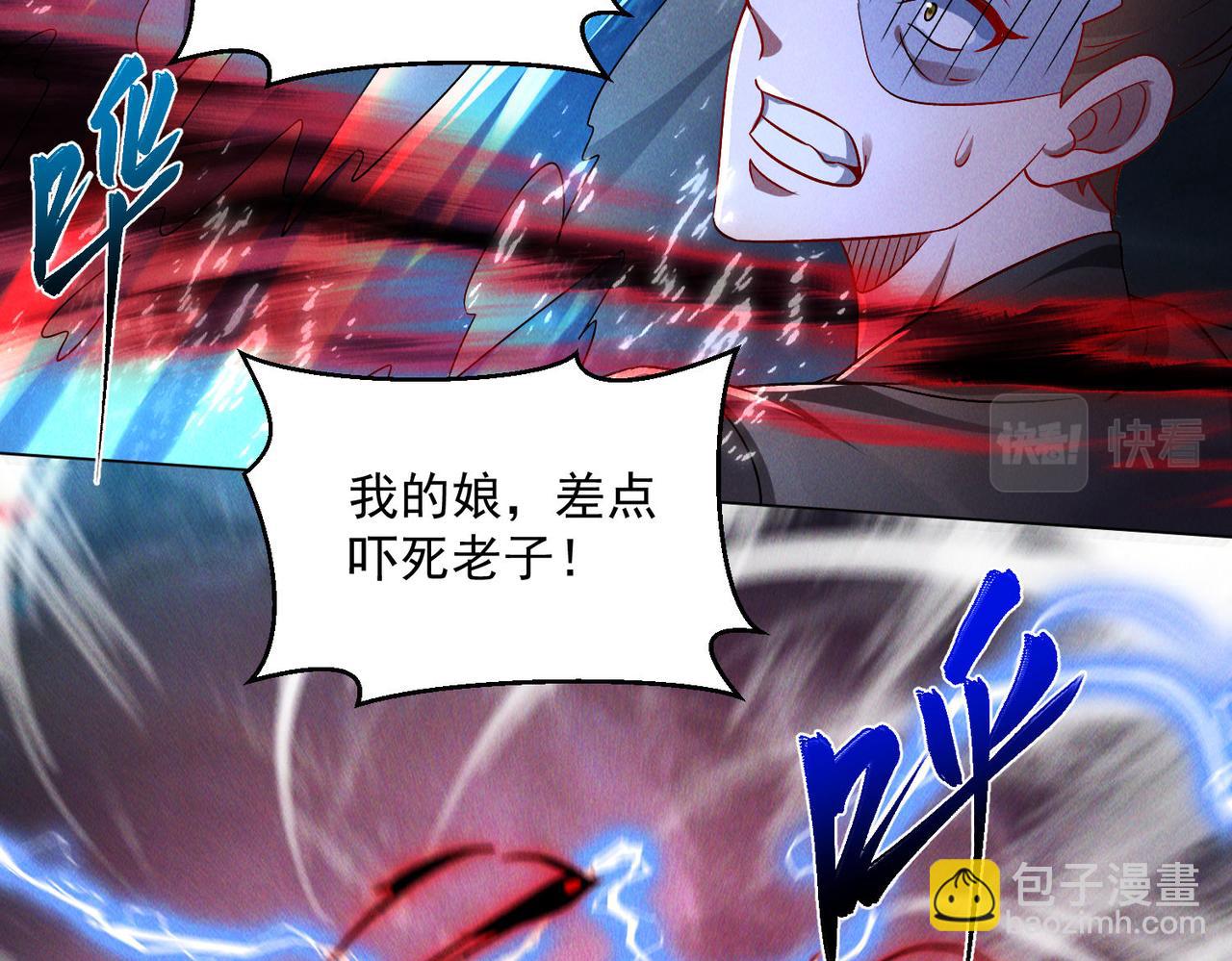 第71话 烛龙出世(1/3)-第71话